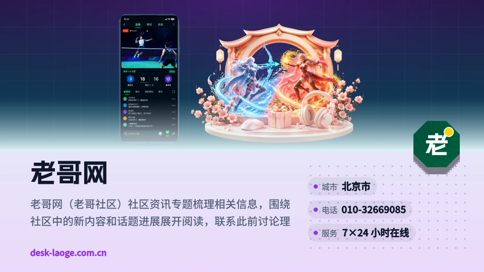 认识老哥网
